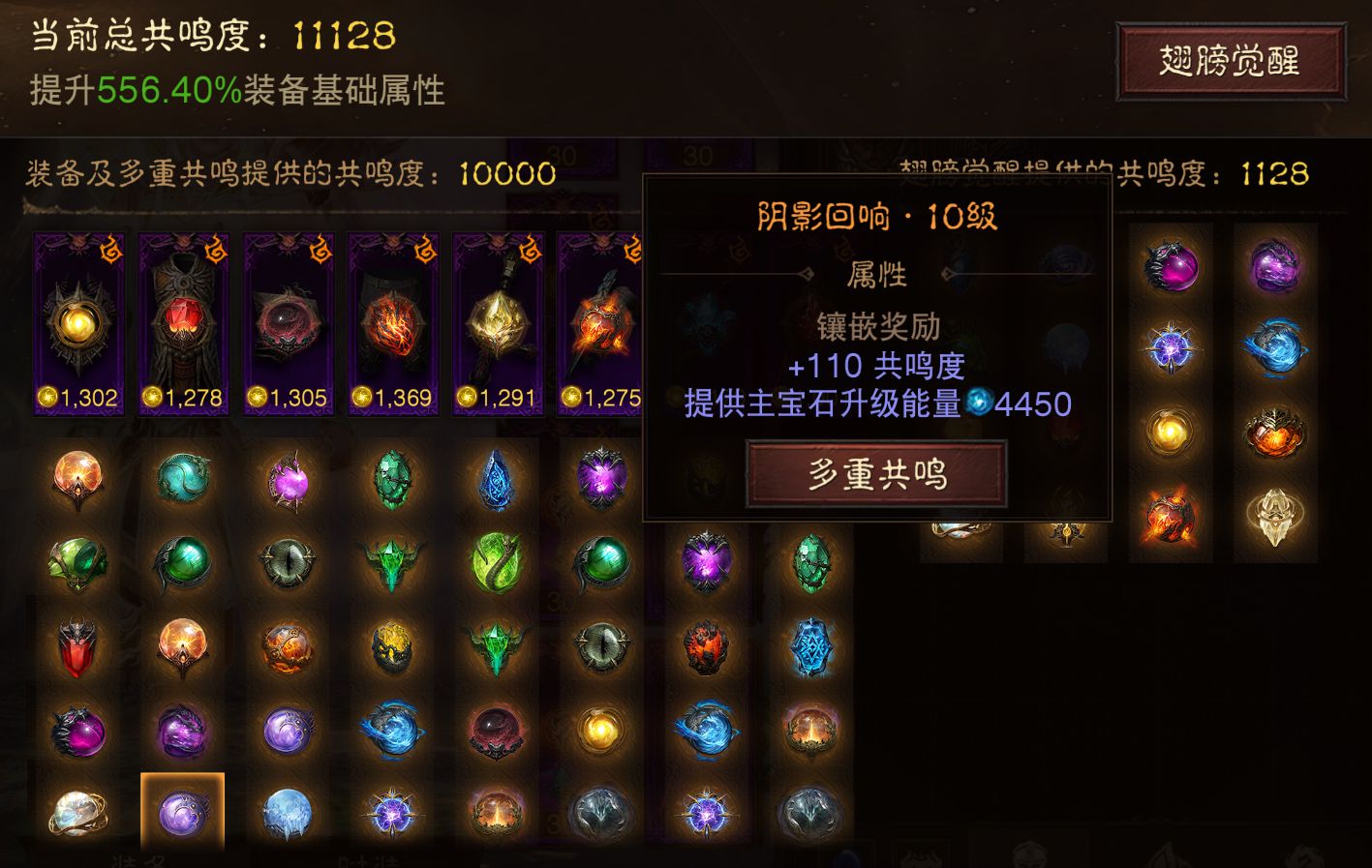 AH61740暗黑不朽账号详情图4 AH61740暗黑不朽账号详情图4
