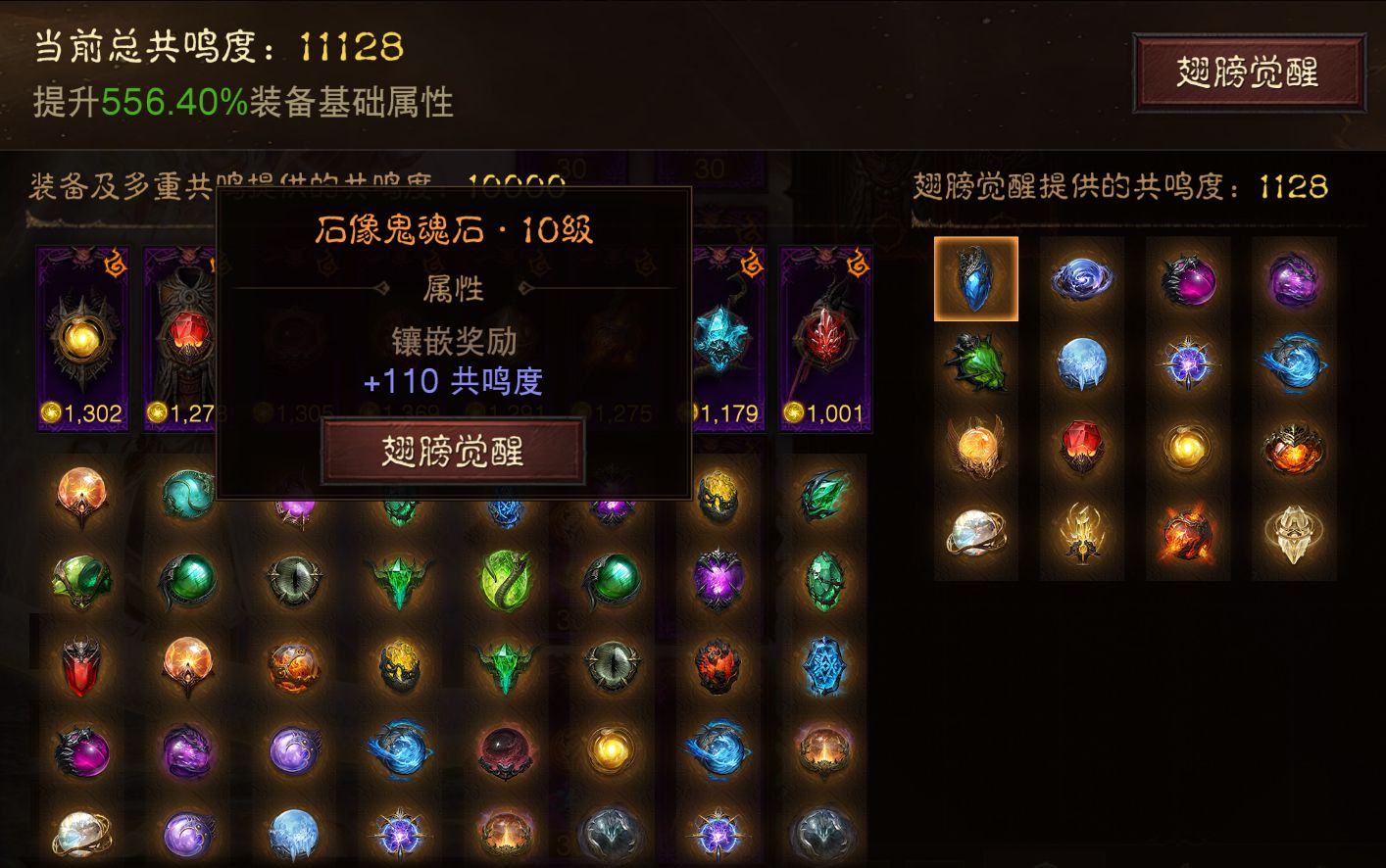 AH61740暗黑不朽账号详情图10 AH61740暗黑不朽账号详情图10