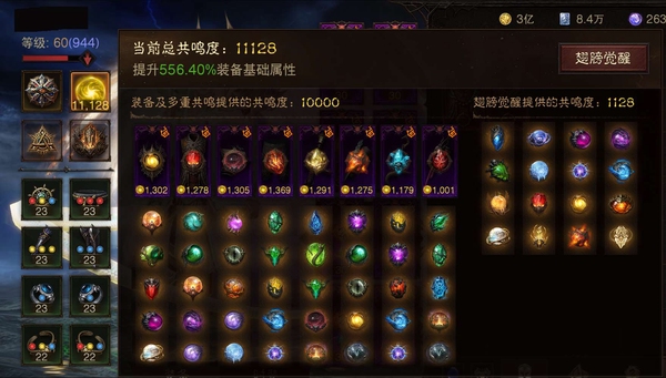 暗黑不朽账号官服安达莉尔编号61740   共鸣11128   武行者