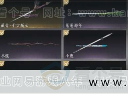 YYS30934燕云十六声账号详情图7 YYS30934燕云十六声账号详情图7