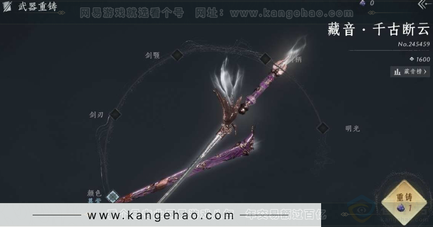 YYS30934燕云十六声账号详情图13 YYS30934燕云十六声账号详情图13