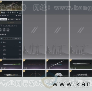YYS30934燕云十六声账号详情图12 YYS30934燕云十六声账号详情图12