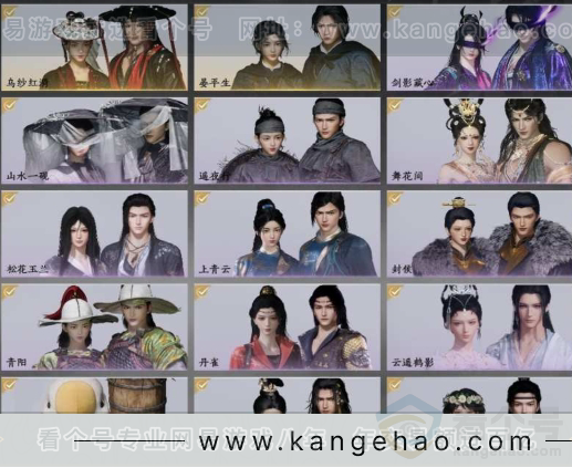 YYS30934燕云十六声账号详情图6 YYS30934燕云十六声账号详情图6