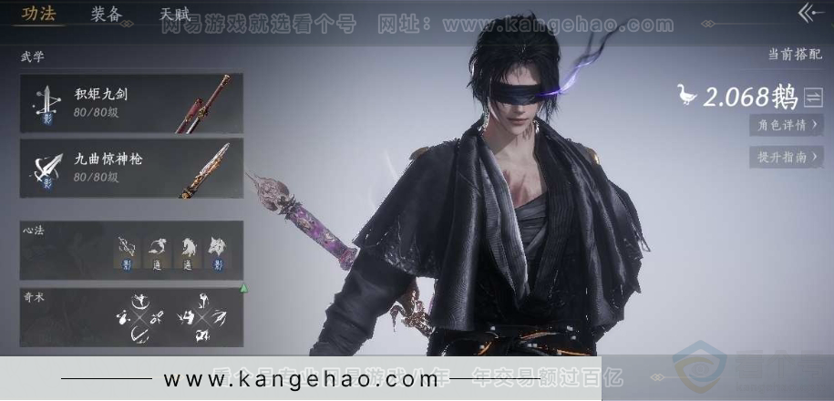 YYS30934燕云十六声账号详情图2 YYS30934燕云十六声账号详情图2