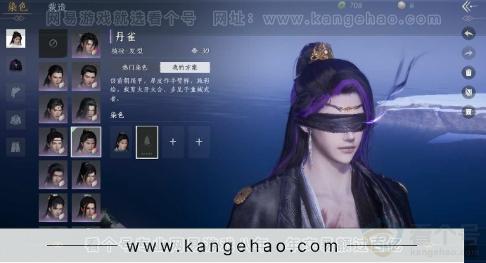 YYS30934燕云十六声账号详情图5 YYS30934燕云十六声账号详情图5