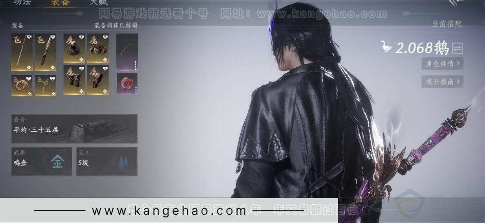 YYS30934燕云十六声账号详情图3 YYS30934燕云十六声账号详情图3