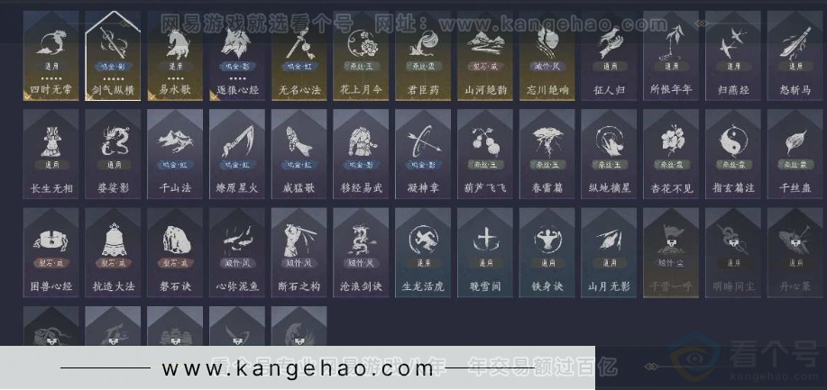 YYS30934燕云十六声账号详情图15 YYS30934燕云十六声账号详情图15