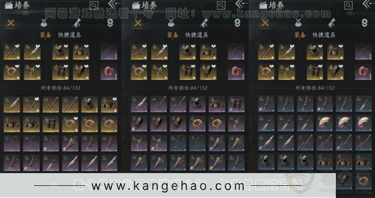 YYS30934燕云十六声账号详情图22 YYS30934燕云十六声账号详情图22