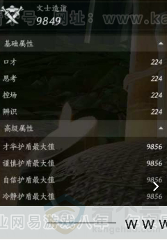 YYS30934燕云十六声账号详情图20 YYS30934燕云十六声账号详情图20