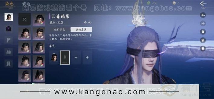 YYS30934燕云十六声账号详情图17 YYS30934燕云十六声账号详情图17