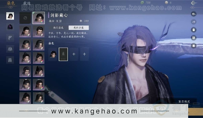 YYS30934燕云十六声账号详情图4 YYS30934燕云十六声账号详情图4