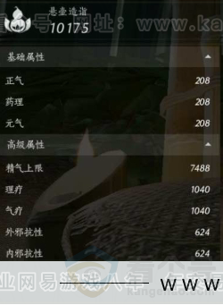 YYS30934燕云十六声账号详情图19 YYS30934燕云十六声账号详情图19