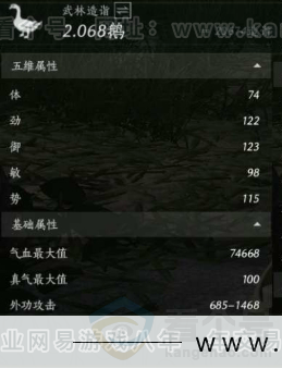 YYS30934燕云十六声账号详情图18 YYS30934燕云十六声账号详情图18