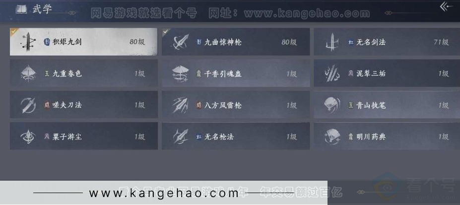YYS30934燕云十六声账号详情图28 YYS30934燕云十六声账号详情图28
