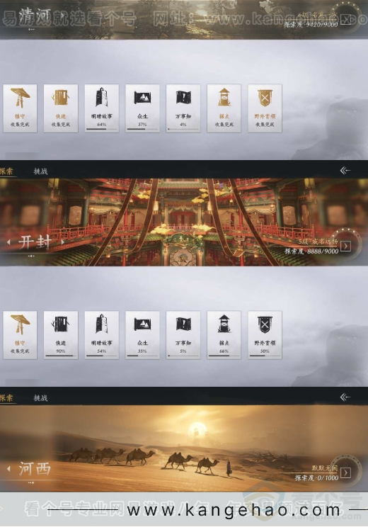 YYS30934燕云十六声账号详情图21 YYS30934燕云十六声账号详情图21
