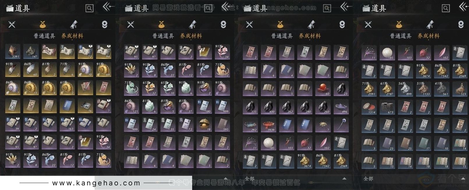 YYS30936燕云十六声账号详情图3 YYS30936燕云十六声账号详情图3