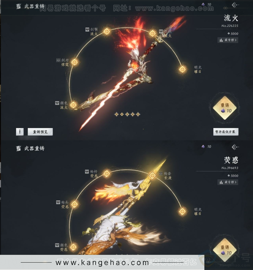 YYS30936燕云十六声账号详情图2 YYS30936燕云十六声账号详情图2