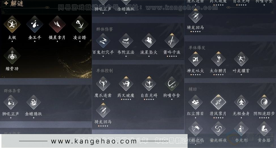 YYS30936燕云十六声账号详情图6 YYS30936燕云十六声账号详情图6