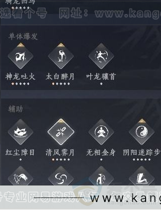 YYS30936燕云十六声账号详情图7 YYS30936燕云十六声账号详情图7