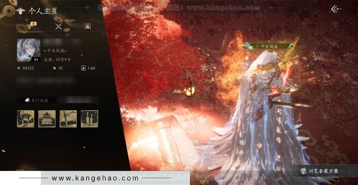 YYS30936燕云十六声账号详情图1 YYS30936燕云十六声账号详情图1