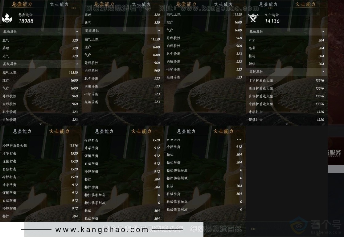 YYS30936燕云十六声账号详情图12 YYS30936燕云十六声账号详情图12