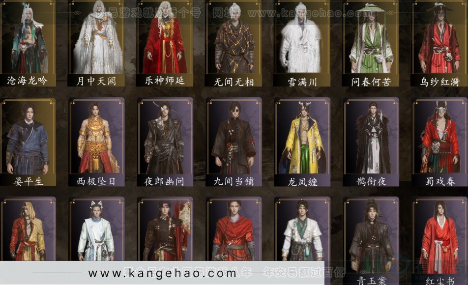 YYS30936燕云十六声账号详情图17 YYS30936燕云十六声账号详情图17