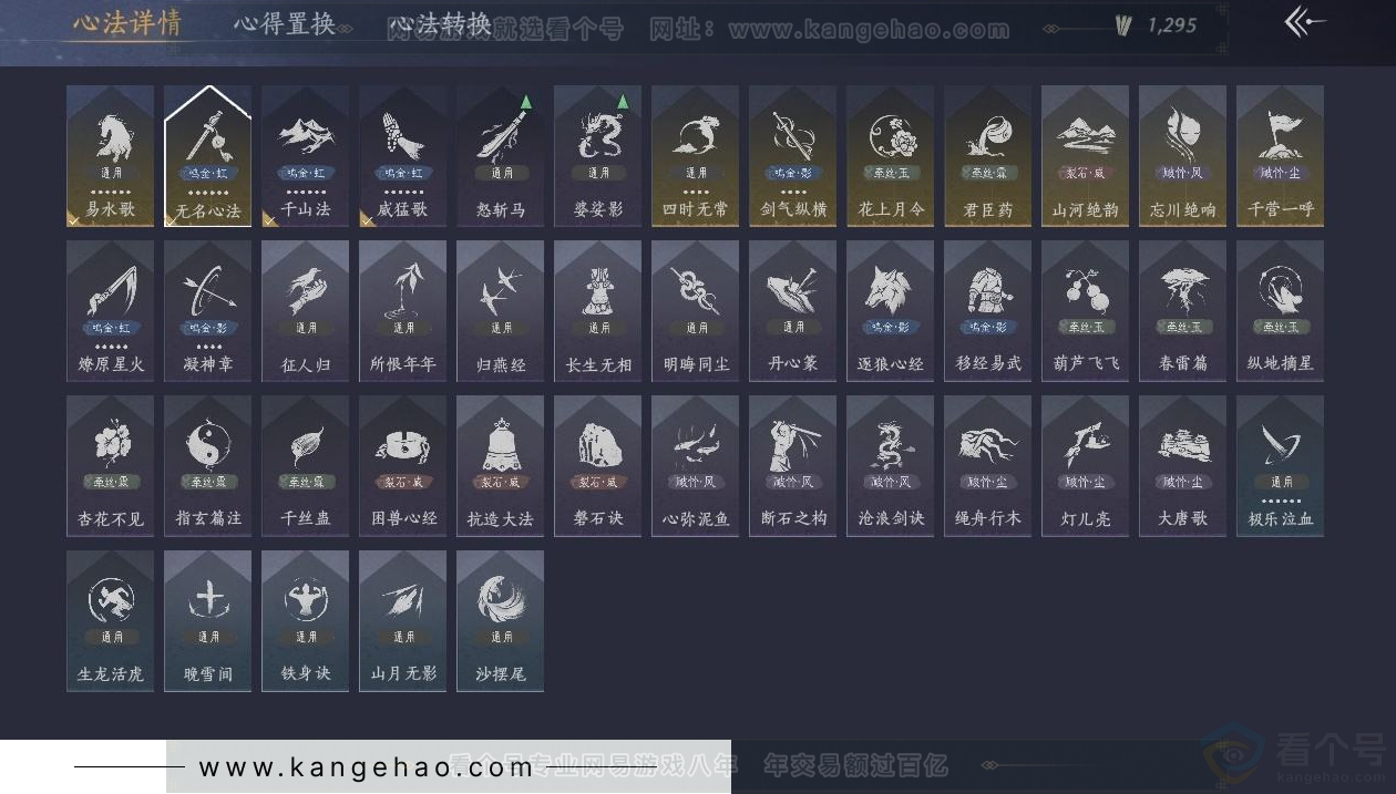 YYS30936燕云十六声账号详情图8 YYS30936燕云十六声账号详情图8