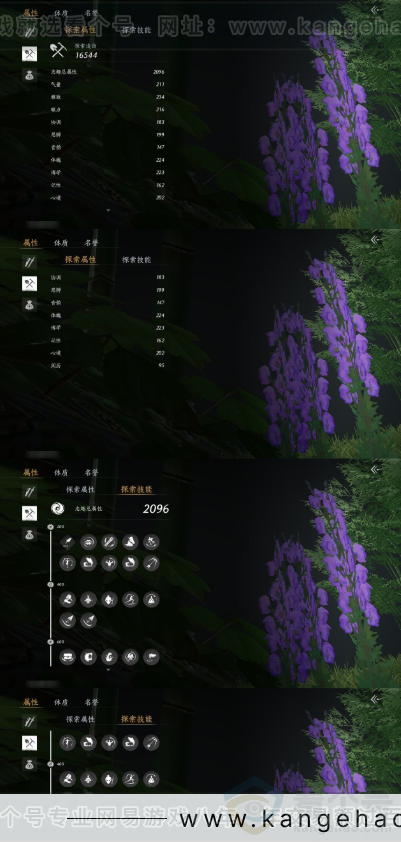 YYS30936燕云十六声账号详情图11 YYS30936燕云十六声账号详情图11
