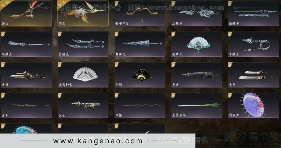 YYS30936燕云十六声账号详情图18 YYS30936燕云十六声账号详情图18