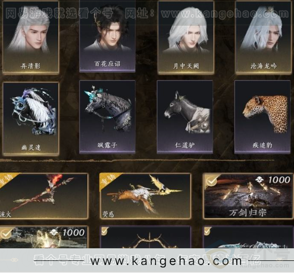 YYS30936燕云十六声账号详情图16 YYS30936燕云十六声账号详情图16
