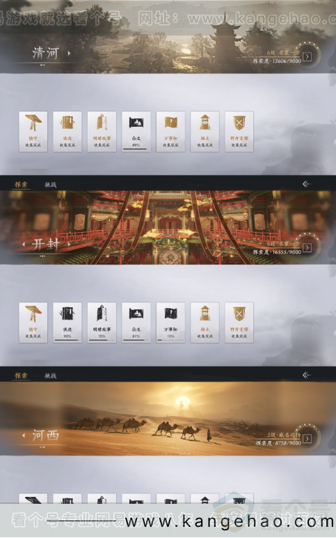 YYS30936燕云十六声账号详情图13 YYS30936燕云十六声账号详情图13