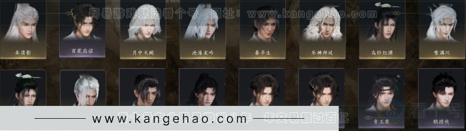 YYS30936燕云十六声账号详情图22 YYS30936燕云十六声账号详情图22