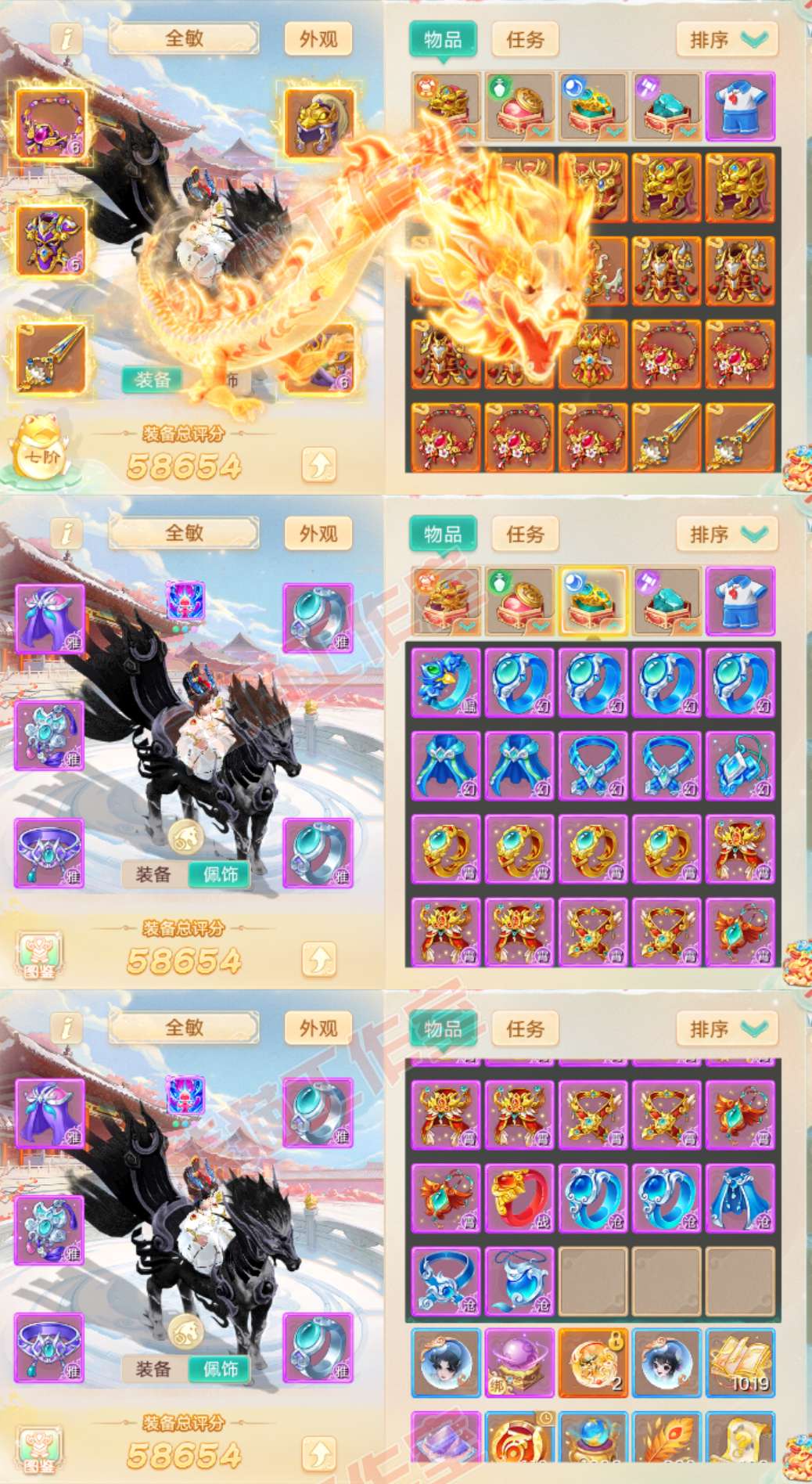 A2068大话西游账号详情图1