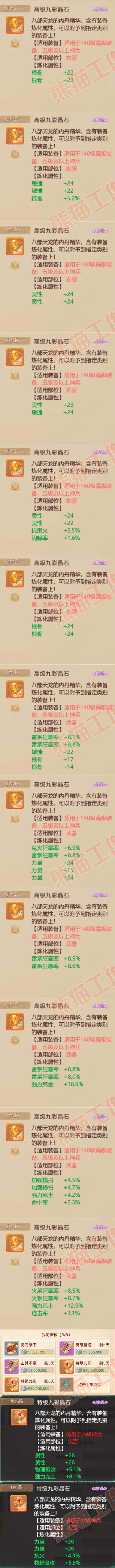A2068大话西游账号详情图14