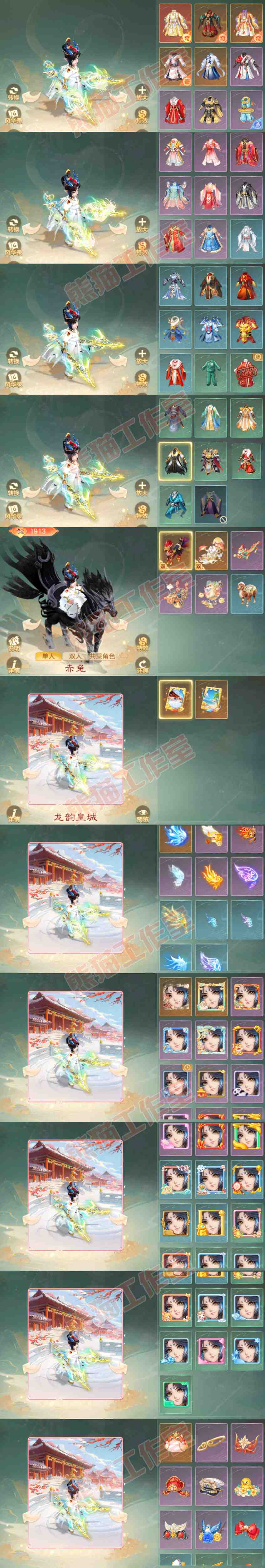 A2068大话西游账号详情图15