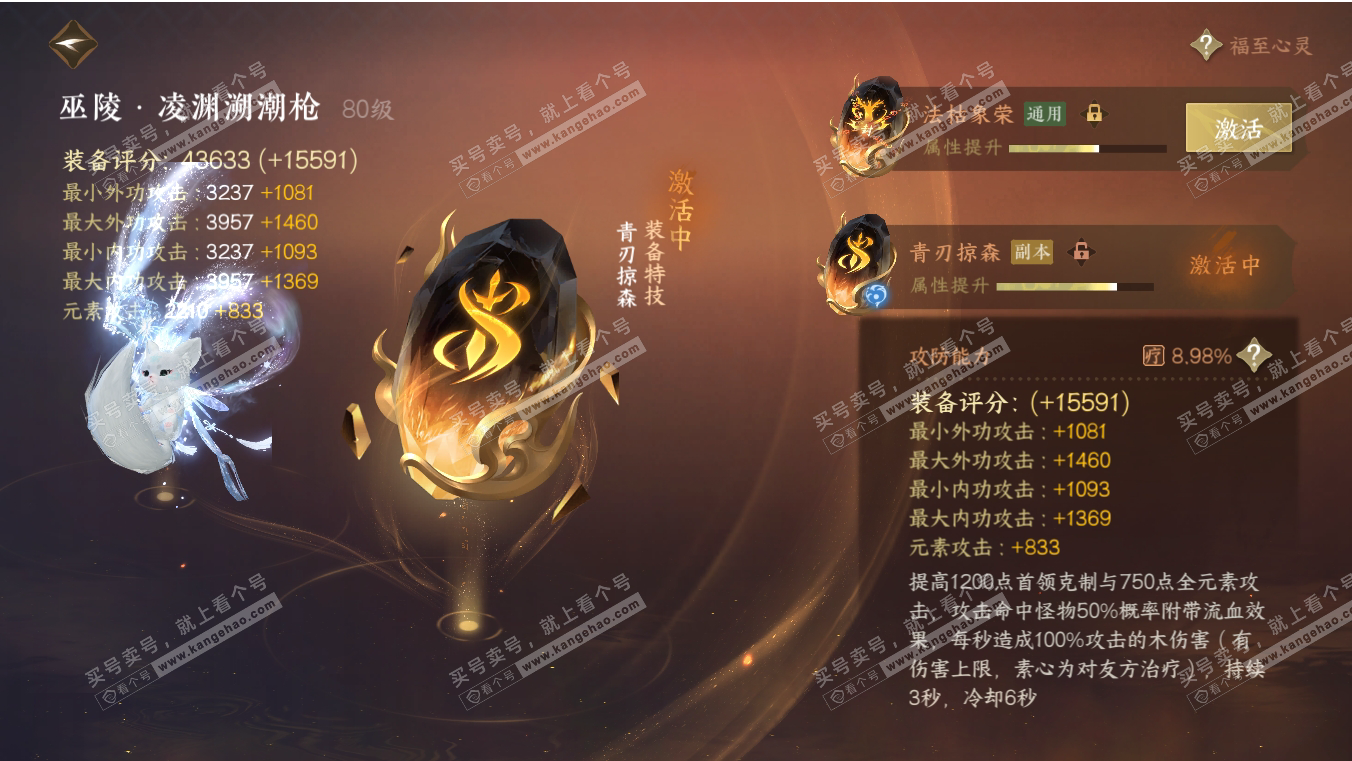 NSH317086逆水寒手游账号详情图60 NSH317086逆水寒手游账号详情图60
