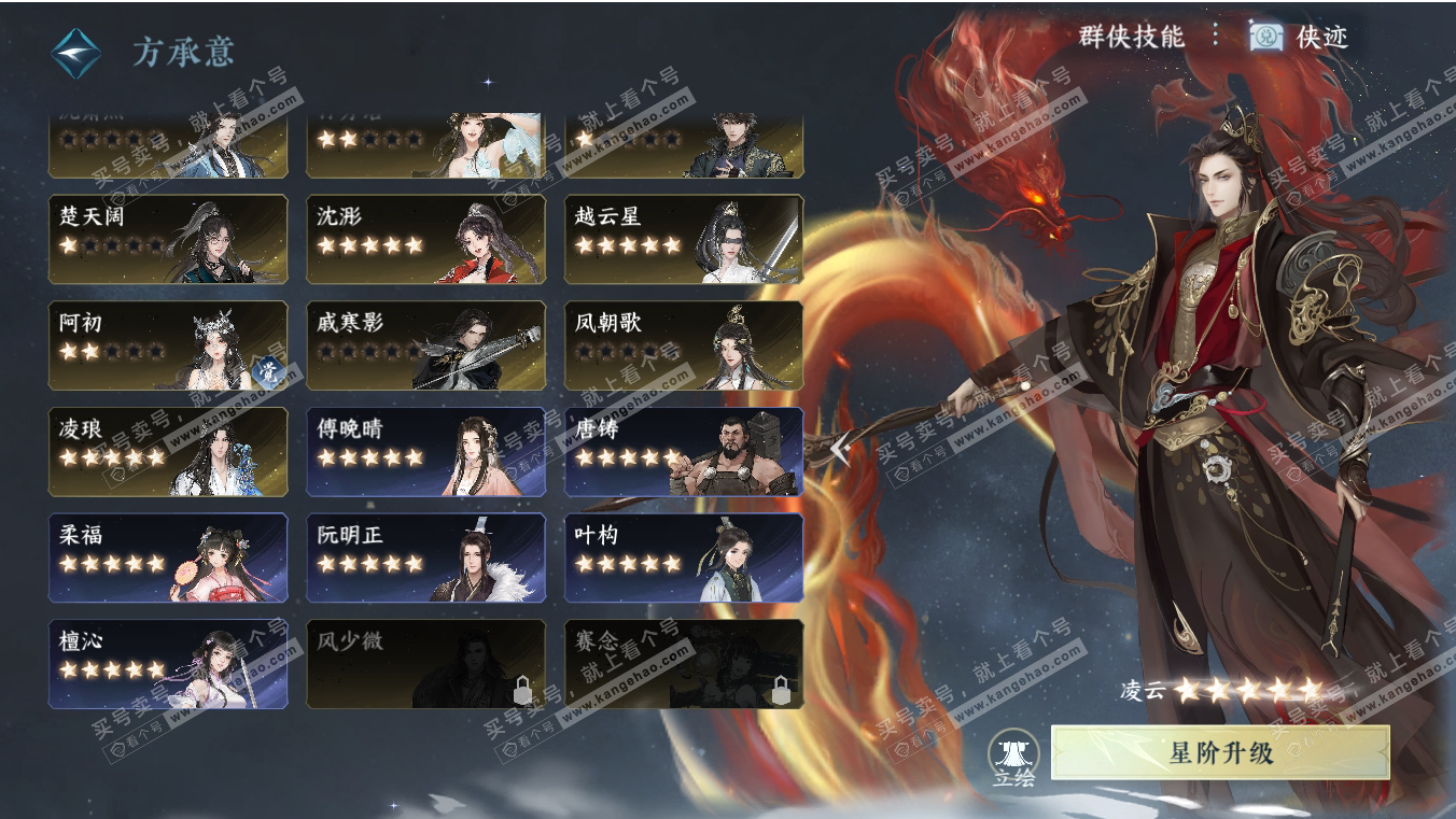 NSH317086逆水寒手游账号详情图68 NSH317086逆水寒手游账号详情图68