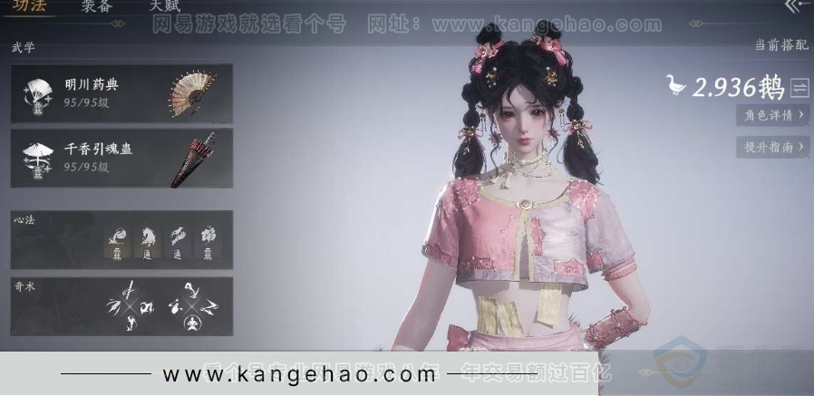 YYS30935燕云十六声账号详情图2 YYS30935燕云十六声账号详情图2