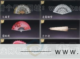 YYS30935燕云十六声账号详情图8 YYS30935燕云十六声账号详情图8