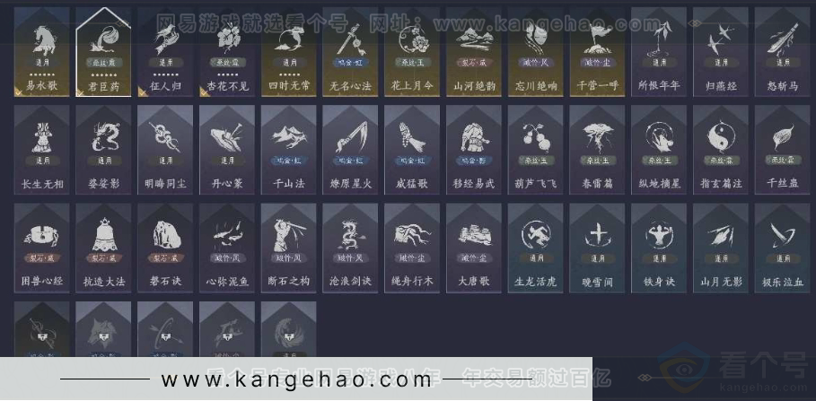 YYS30935燕云十六声账号详情图12 YYS30935燕云十六声账号详情图12