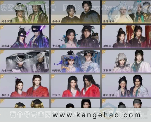 YYS30935燕云十六声账号详情图7 YYS30935燕云十六声账号详情图7