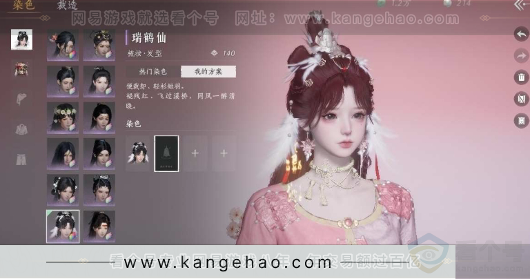 YYS30935燕云十六声账号详情图6 YYS30935燕云十六声账号详情图6