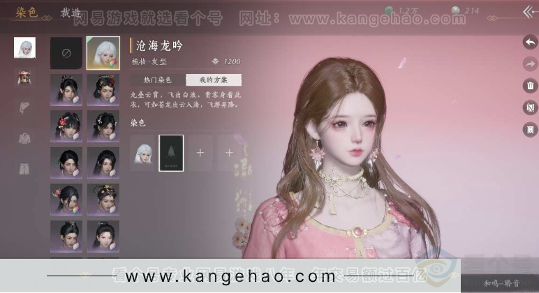 YYS30935燕云十六声账号详情图4 YYS30935燕云十六声账号详情图4