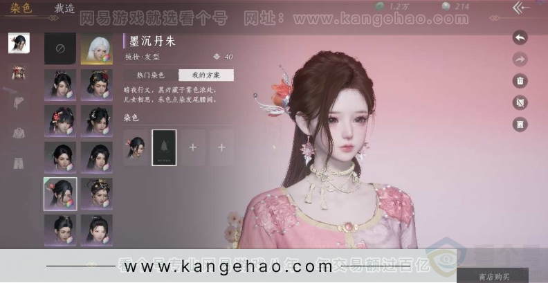 YYS30935燕云十六声账号详情图5 YYS30935燕云十六声账号详情图5