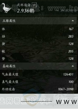 YYS30935燕云十六声账号详情图14 YYS30935燕云十六声账号详情图14