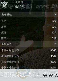 YYS30935燕云十六声账号详情图16 YYS30935燕云十六声账号详情图16