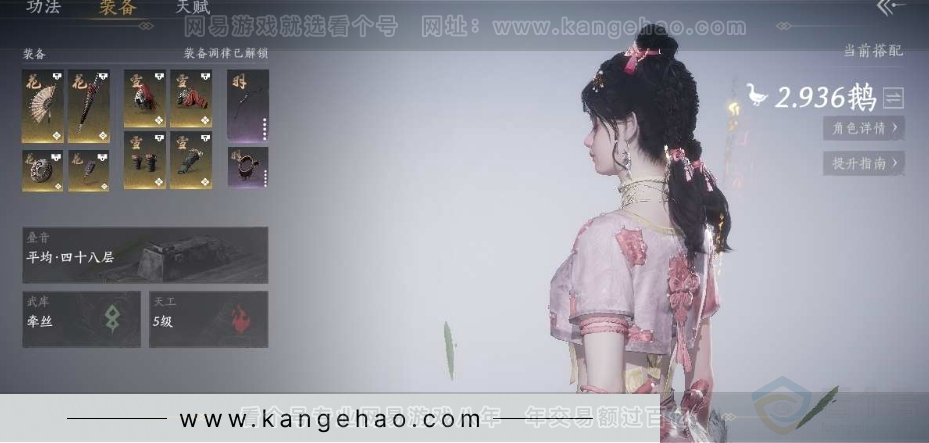 YYS30935燕云十六声账号详情图3 YYS30935燕云十六声账号详情图3