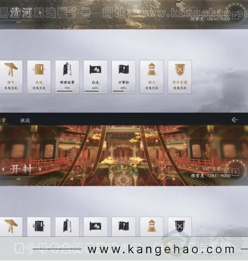 YYS30935燕云十六声账号详情图17 YYS30935燕云十六声账号详情图17
