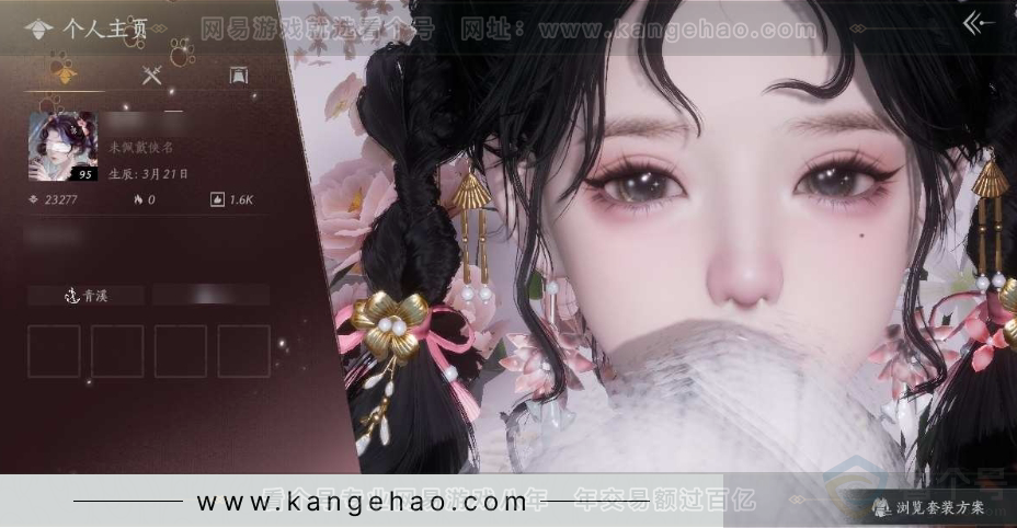 YYS30935燕云十六声账号详情图1 YYS30935燕云十六声账号详情图1