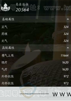 YYS30935燕云十六声账号详情图15 YYS30935燕云十六声账号详情图15